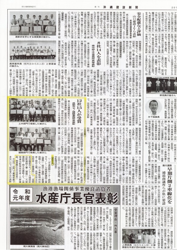 建設新聞記事01