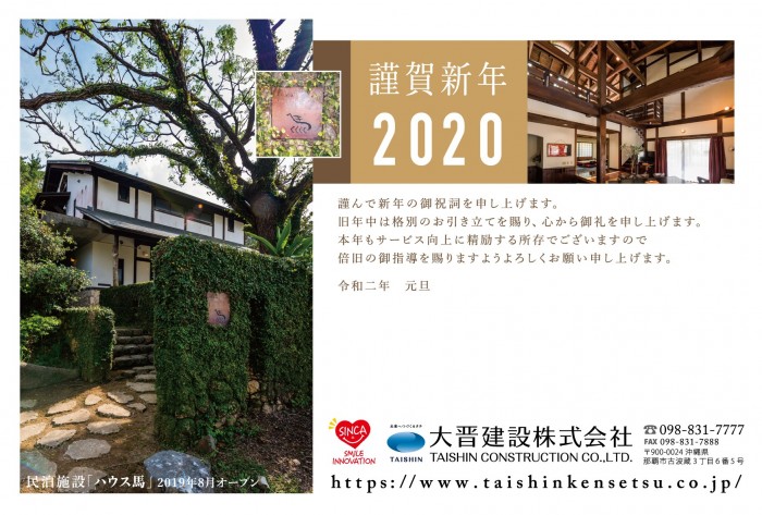 2020年賀