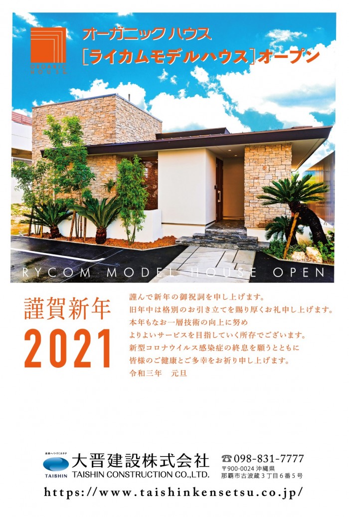 2020年賀