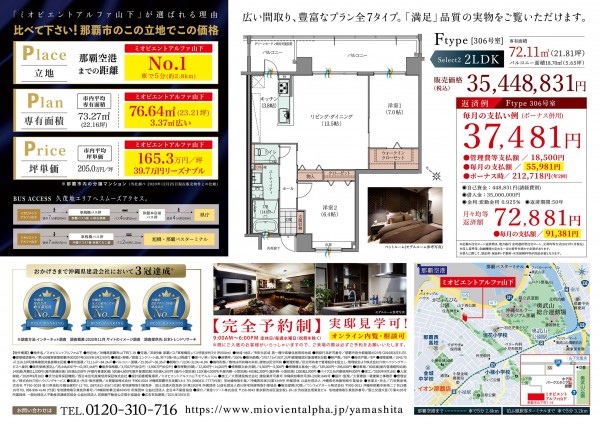 MVAB4チラシ裏面