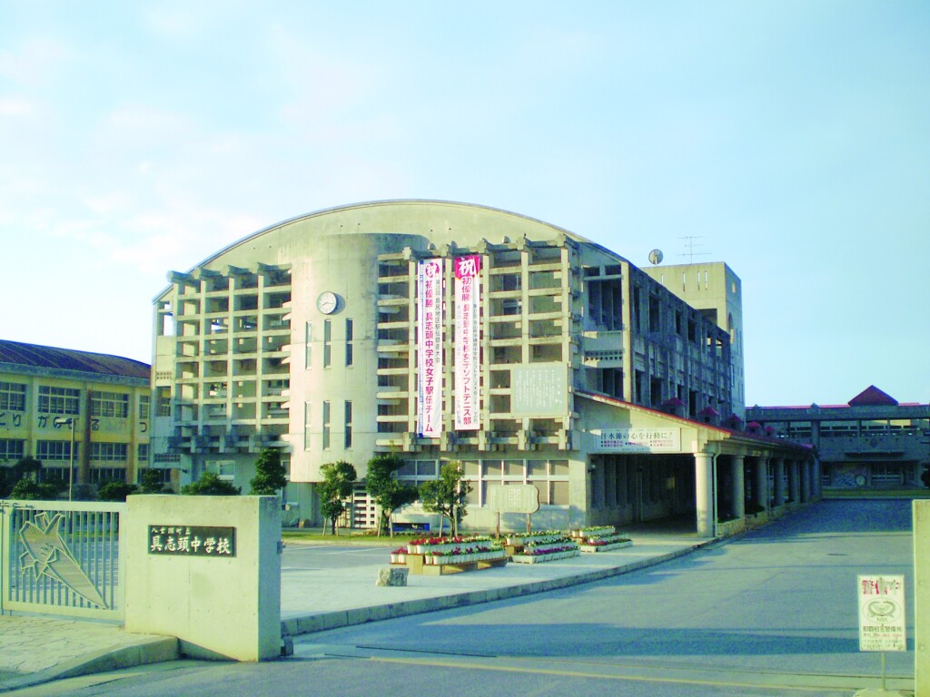 2001具志頭中学校