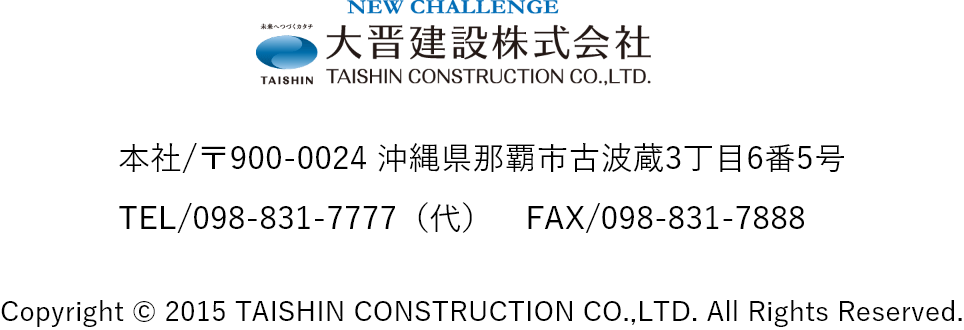 大晋建設株式会社